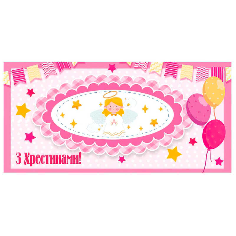 гр Конверт для грошей “З хрестинами“ Т-1163у (1) “Jumbi“