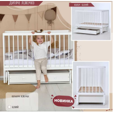 гр Ліжечко дитяче “КАЗКА“ (1) шарнір-підшипник з висувною палочкою+шухляда (Білий+біла палочка)