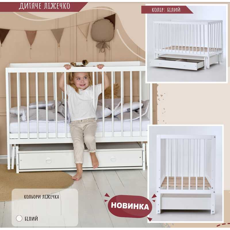 гр Ліжечко дитяче “КАЗКА“ (1) шарнір-підшипник з висувною палочкою+шухляда (Білий+біла палочка)