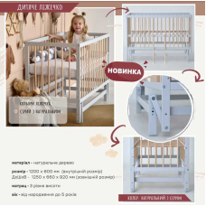 гр Ліжечко дитяче “КАЗКА-2“ (1) шарнір-підшипник з висувною палочкою (Сірий+натуральна палочка)