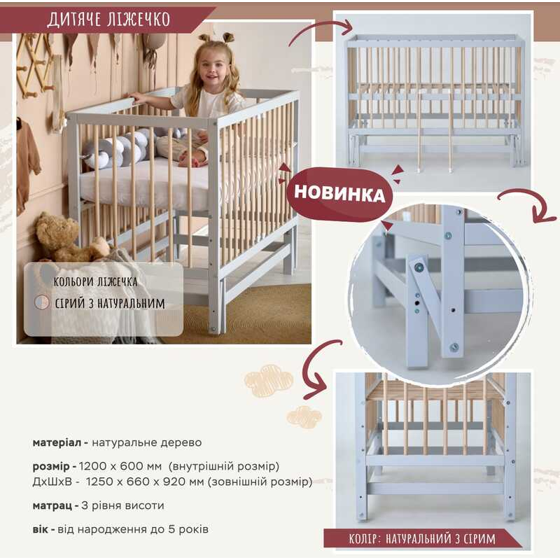 гр Ліжечко дитяче “КАЗКА-2“ (1) шарнір-підшипник з висувною палочкою (Сірий+натуральна палочка)
