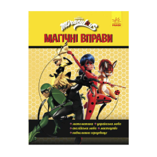 гр Леді Баґ. Магічні вправи.Команда (укр) ЛП1448006У (20) “Ранок“