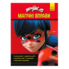 гр Леді Баґ. Магічні вправи.Чарівна Леді Баґ (укр) ЛП1448002У (20) “Ранок“