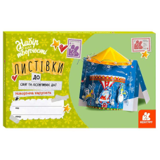 гр Листівка до свят та особливих дат “Новорічна карусель“ КН1555002У /Укр/ (20) “Кенгуру“