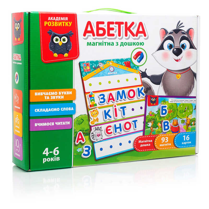 гр Магнітна дошка “Абетка“ VT 5412-01 (5) “Vladi Toys“, 93 магніти, 16 карток