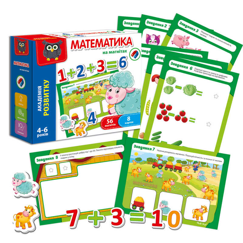 гр Математика на магнітах /укр/ - VT5411-04 (12) “Vladi Toys“, 56 магнітних елементів, 8 карток із завданнями