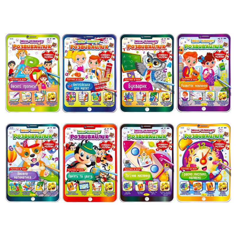 гр Мега планшет-розвивайлик, розмальовка РМ-40 (16) “Апельсин“, ВИДАЄТЬСЯ МІКС ВИДІВ