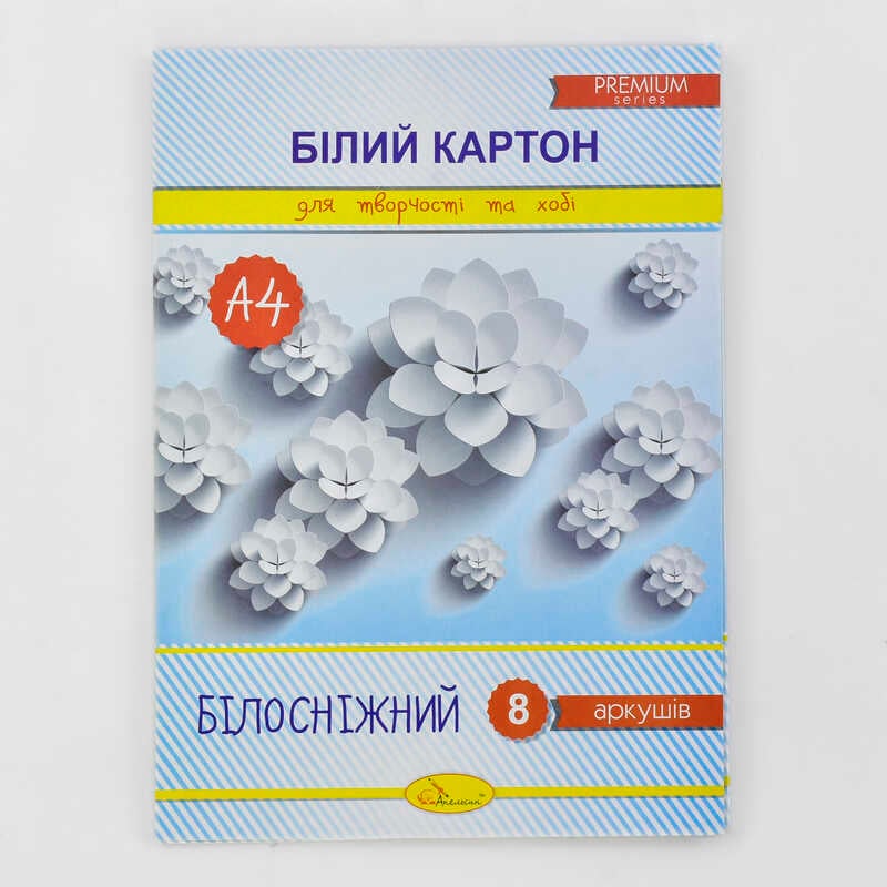 гр Набір білого картону “Білосніжка“ А4, 8 листів КБ-А4-8 (20) “Апельсин“
