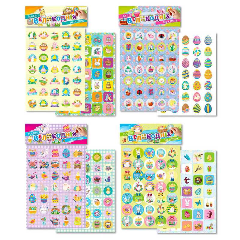 гр Набір Великодніх наліпок НС-А5-02 А5, 2 арк. (64) “Апельсин“