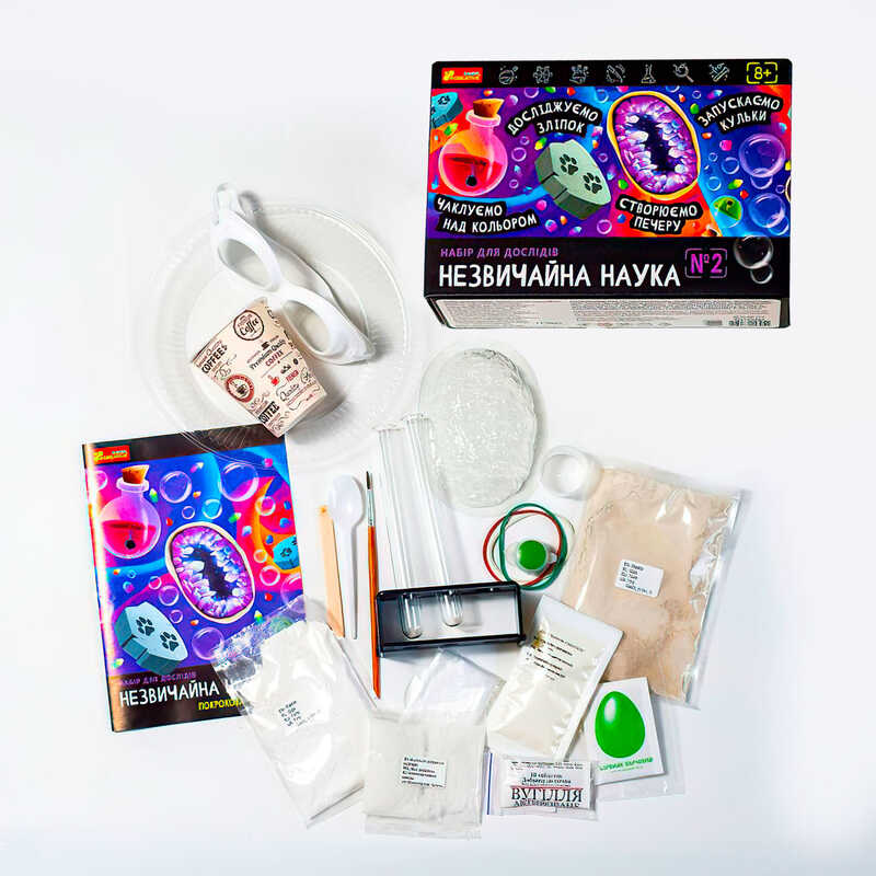 гр Набір для дослідів “Незвичайна наука №2“ 10114156У (17) “Ранок“, 4 досліди, в коробці