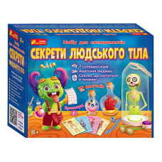 гр Набір для експерементів “Секрети людського тіла“ 12132063У / 351574 (18) “Ранок“