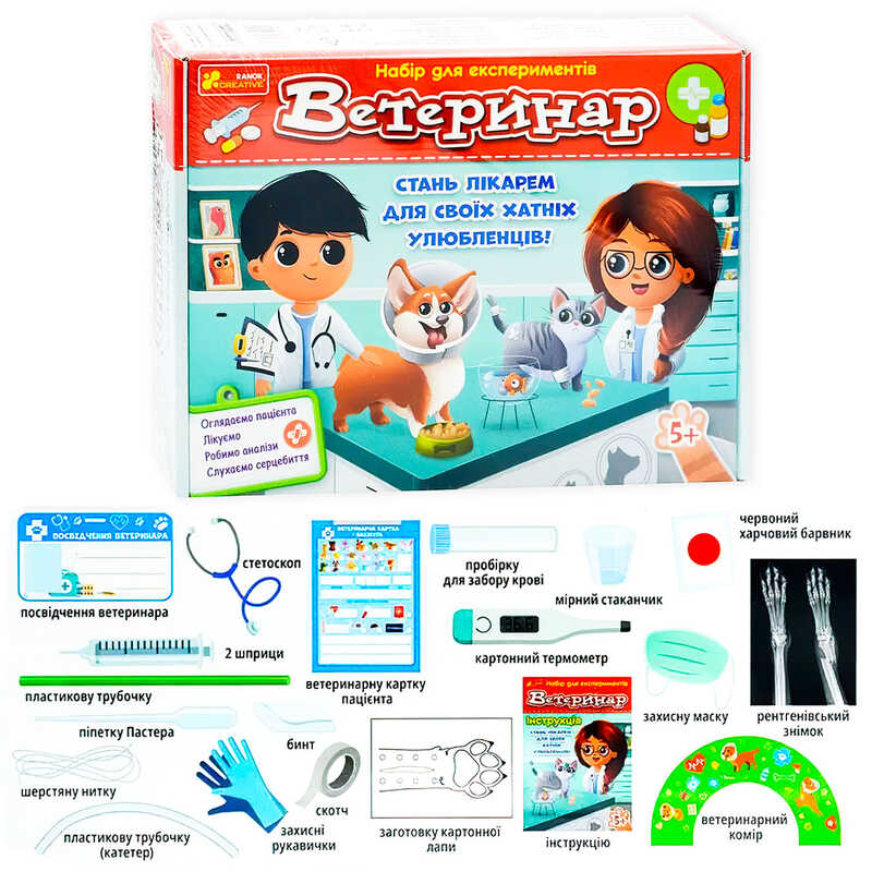 гр Набір для експериментів “Ветеринар“ 10114167У (12) “Ранок“ гр Набір для експериментів “Ветеринар“ 10114167У (12) “Ранок“