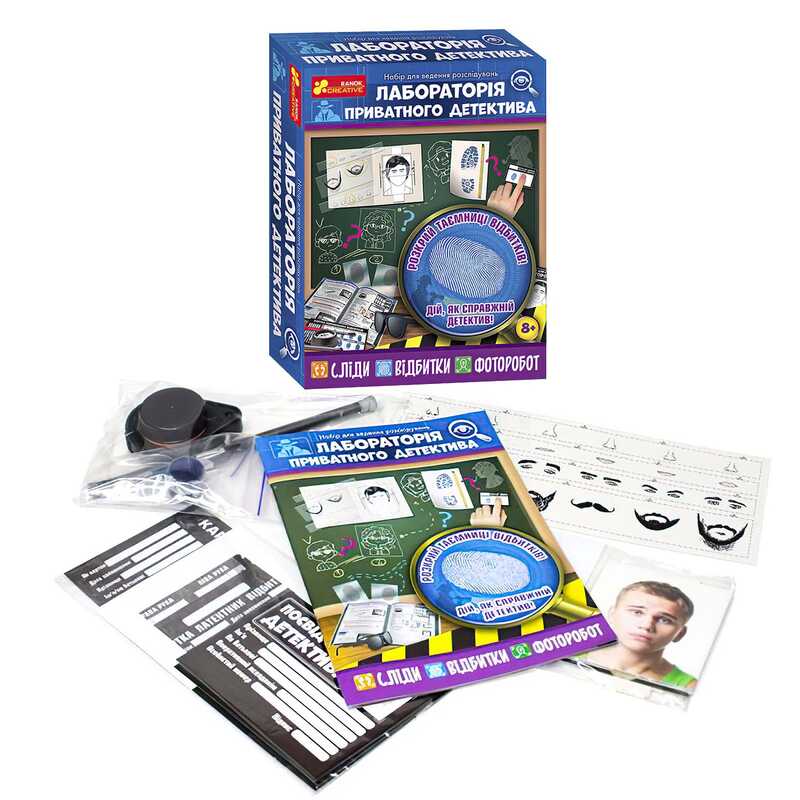 гр Набір для експериментів “Лабораторія приватного детектива“ 12132066У(26) “Ранок“ гр Набір для експериментів “Лабораторія приватного детектива“ 12132066У(26) “Ранок“