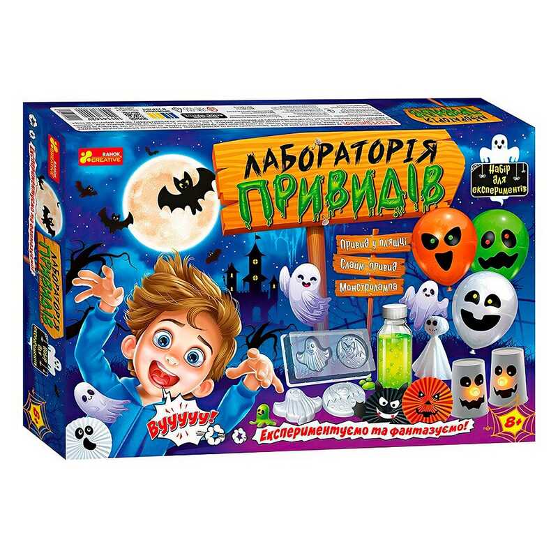 гр Набір для експериментів “Лабораторія привидів“ 10114162У (6) “Ранок“, інструкція, інструменти, матеріали, захисні окуляри, в коробці гр Набір для експериментів “Лабораторія привидів“ 10114162У (6) “Ранок“, інструкція, інструменти, матеріали, захисні окуляри, в коробці