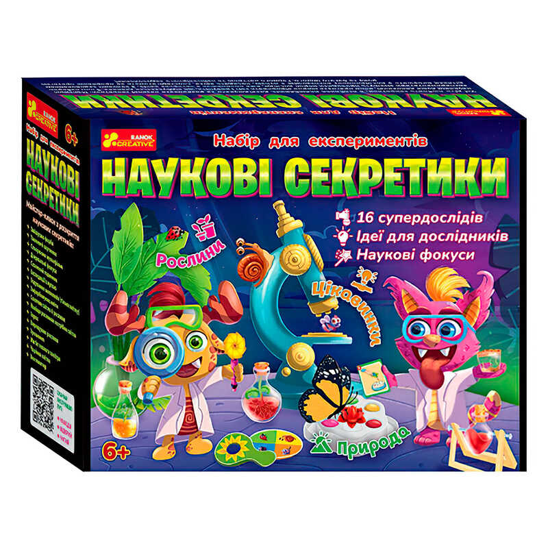 гр Набір для експериментів “Наукові секретики“ 12114128У (18) “Ранок“ гр Набір для експериментів “Наукові секретики“ 12114128У (18) “Ранок“