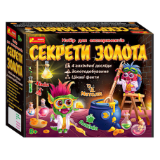 гр Набір для експериментів “Секрети золота“ 12114120У (18) “Ранок“