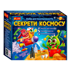 гр Набір для експериментів “Секрети космосу“ 12132064У (18) “Ранок“