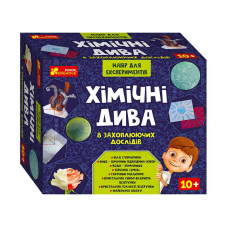 гр Набір для експериментів “Хімічні дива“ 12114127У (21) “Ранок“