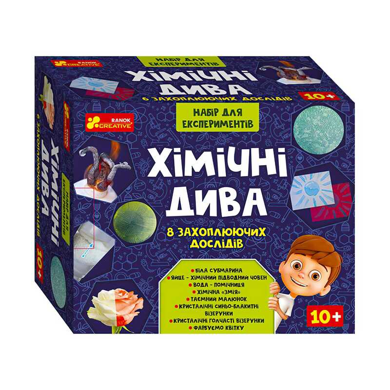 гр Набір для експериментів “Хімічні дива“ 12114127У (21) “Ранок“ гр Набір для експериментів “Хімічні дива“ 12114127У (21) “Ранок“