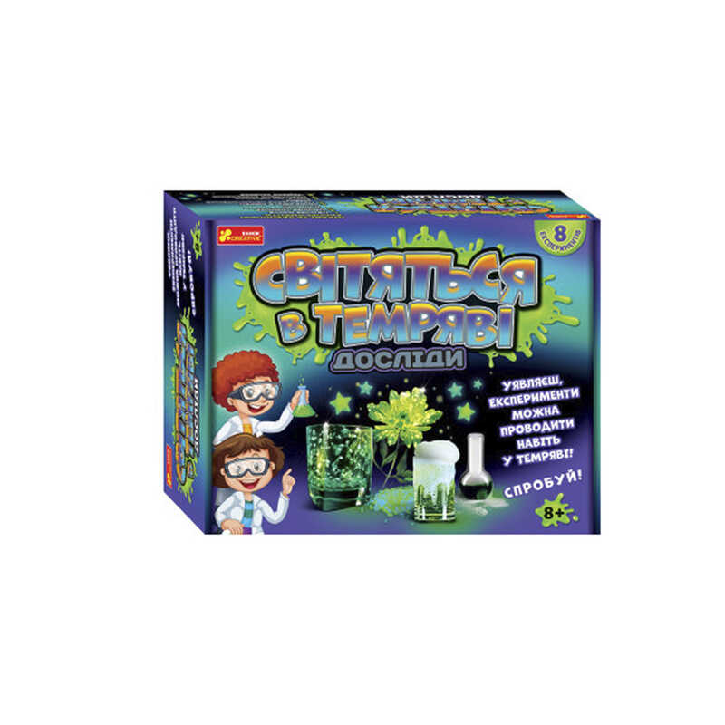 гр Набір для експериментів 12114092У “Цікаві досліди, які світяться у темряві“ 0389-01У (18) “Ранок“ гр Набір для експериментів 12114092У “Цікаві досліди, які світяться у темряві“ 0389-01У (18) “Ранок“