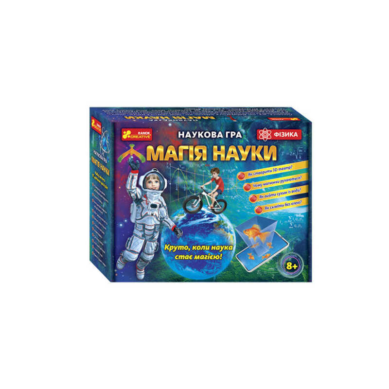 гр Набір для експериментів 12114111У “Магія науки. Фізика“ 0370У (18) “Ранок“
