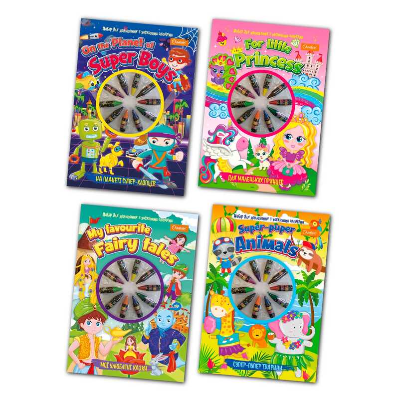 гр Набір для малювання з восковими олівцями НТ-06 (8) “Апельсин“, ВИДАЄТЬСЯ МІКС ВИДІВ