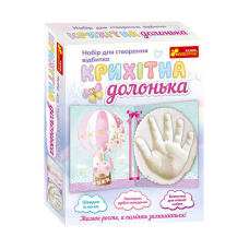 гр Набір для створення відбитка. Крихітна долонька (Єдиноріг) 15147012У / 399560 (26) “Ранок“