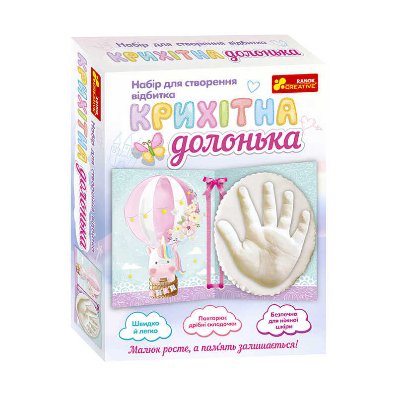 гр Набір для створення відбитка. Крихітна долонька (Єдиноріг) 15147012У / 399560 (26) “Ранок“ гр Набір для створення відбитка. Крихітна долонька (Єдиноріг) 15147012У / 399560 (26) “Ранок“