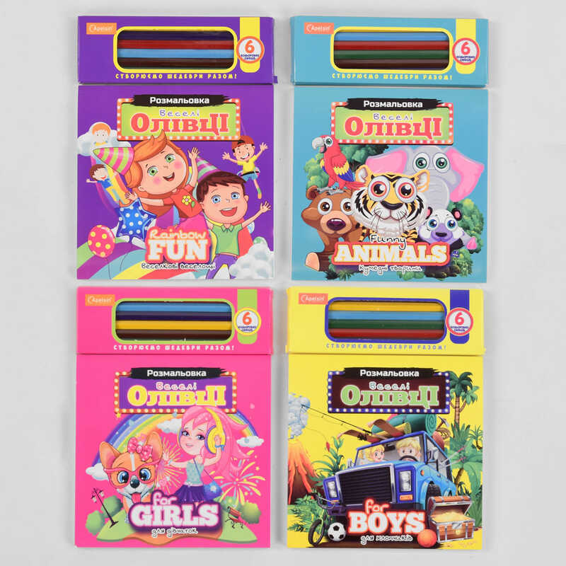 гр Набір для творчості “Веселі олівці“ НТ-04 (8) “Апельсин“, ВИДАЄТЬСЯ МІКС ВИДІВ