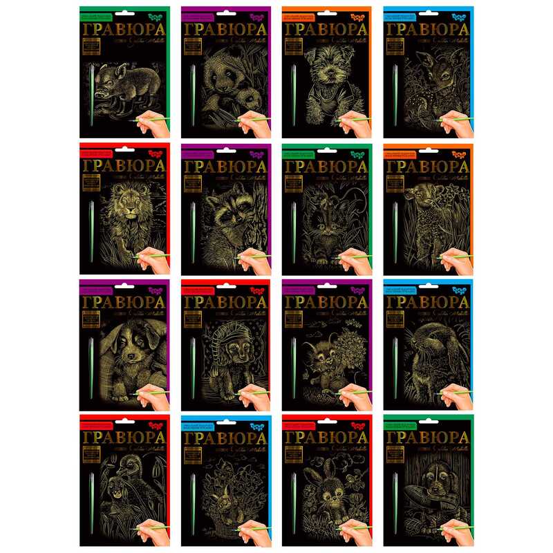 гр Набір для творчості “Гравюра  А5“ ГР-А5-02-01з...16з (32) “Danko Toys“