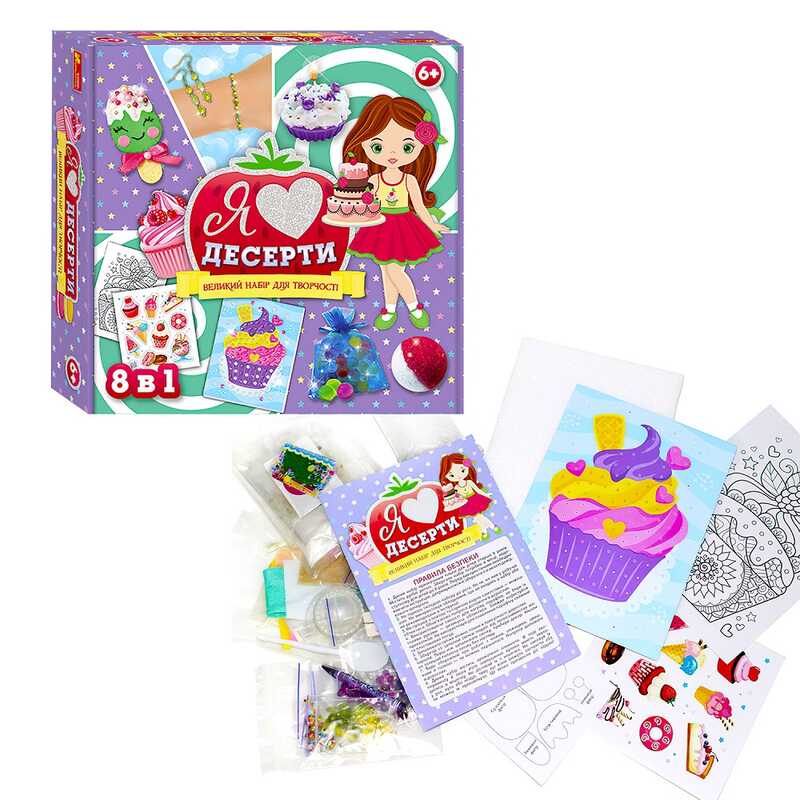 гр Набір для творчості “Я люблю десерти“ 10100543У / 460063 (17) “Ранок“