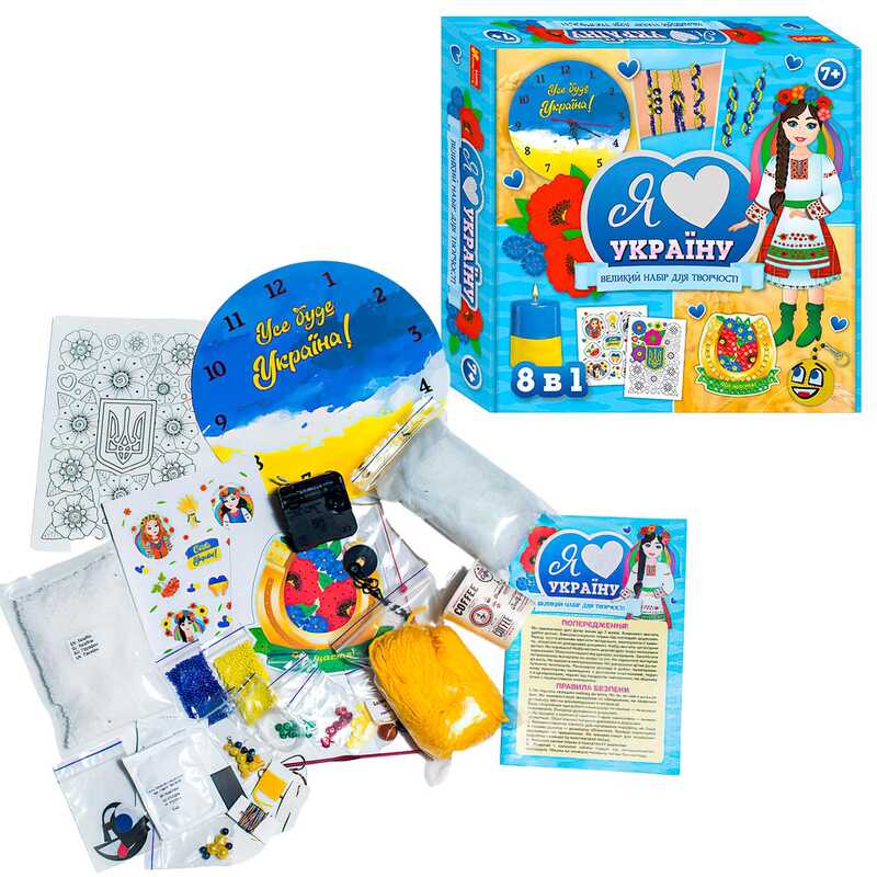 гр Набір для творчості “Я люблю Україну“ 10100651У (17) “Ранок“