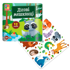 гр Набір для творчості з наліпками “Лісові мешканці“ VT4206-49 (130) “Vladi Toys“, наліпки, основа