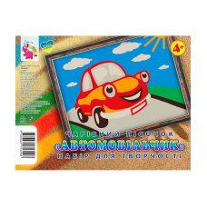 гр Набір для творчості, картинка з піску “Автомобіль“ У (1) 9789669753298 “Jumbi“