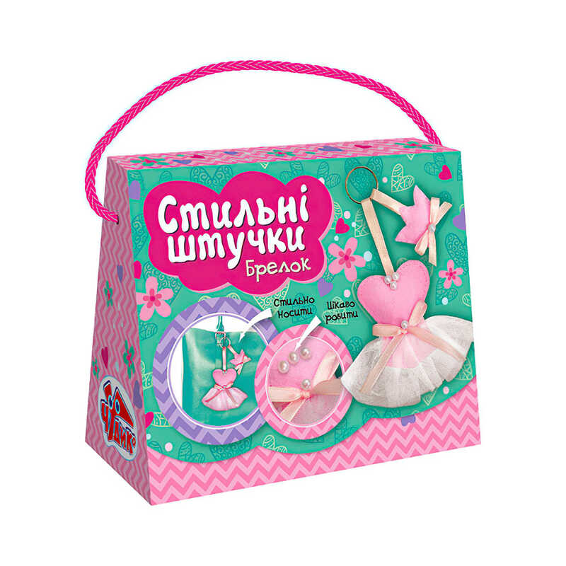 гр Набір для творчості. Стильні штучки. Брелок (королева моди) ЧУДИК 15100505У (64) “Ранок“, в коробці гр Набір для творчості. Стильні штучки. Брелок (королева моди) ЧУДИК 15100505У (64) “Ранок“, в коробці