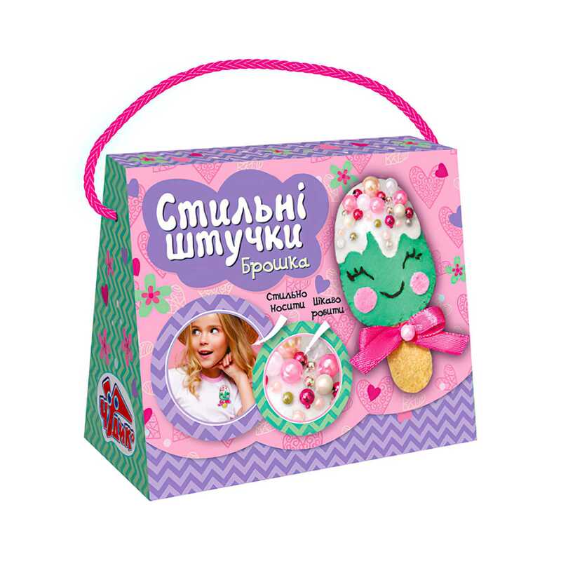 гр Набір для творчості. Стильні штучки. Брошка (пломбірчік) ЧУДИК 15100504У (64) “Ранок“, в коробці гр Набір для творчості. Стильні штучки. Брошка (пломбірчік) ЧУДИК 15100504У (64) “Ранок“, в коробці