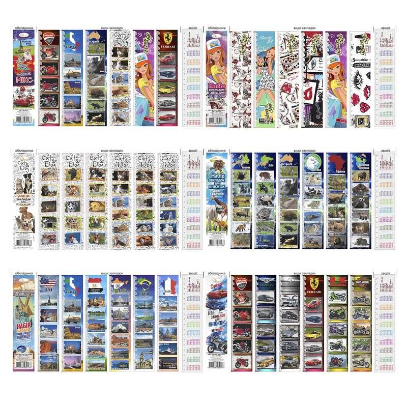 гр Набір закладок для книг, 6 шт. (90) ЗК-01-00 “Апельсин“ ВИДАЄТЬСЯ МІКС ВИДІВ гр Набір закладок для книг, 6 шт. (90) ЗК-01-00 “Апельсин“ ВИДАЄТЬСЯ МІКС ВИДІВ