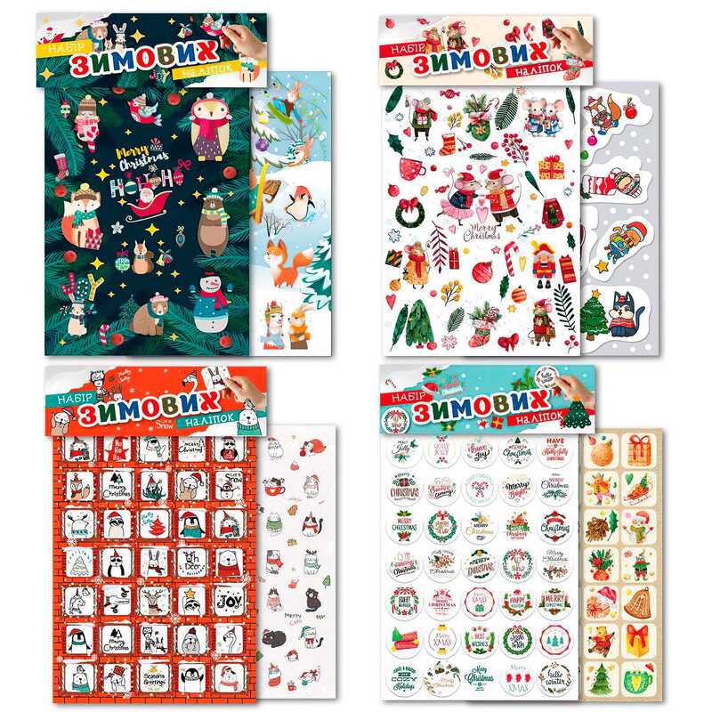 гр Набір ЗИМОВИХ наліпок НС-А5-11 (32) “Апельсин“ гр Набір ЗИМОВИХ наліпок НС-А5-11 (32) “Апельсин“