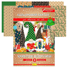 гр Набір кольорового картону “Крафтові візерунки“ Різдвяна серія А4 АП-1119 (20) “Апельсин“
