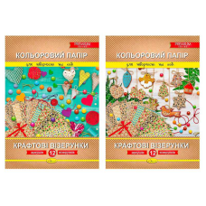 гр Набір кольорового паперу “Крафтові візерунки“ Преміум А4, 12 арк. (25) АП-1210 “Апельсин“