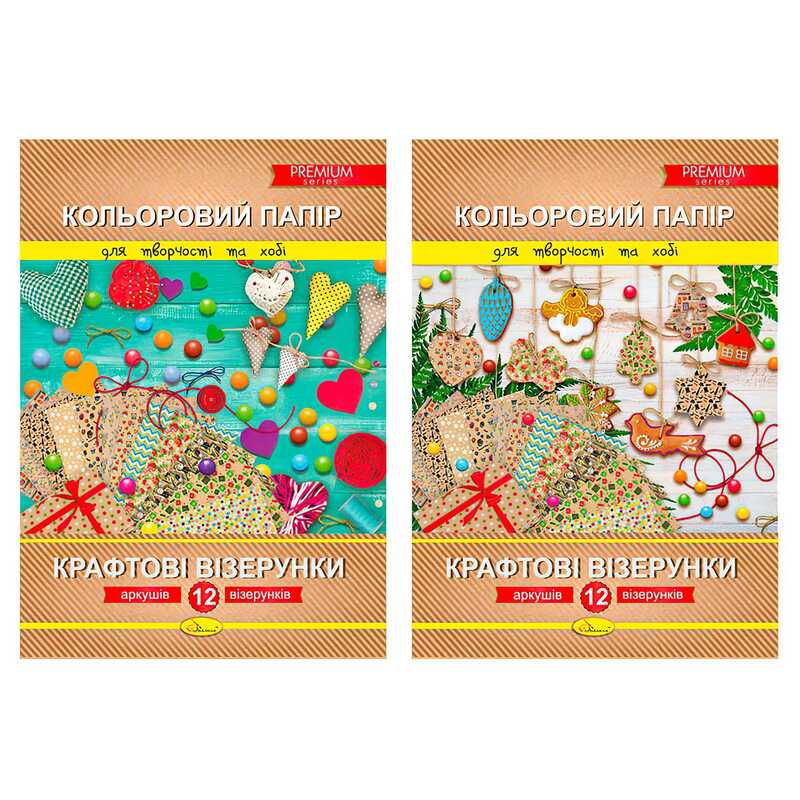 гр Набір кольорового паперу “Крафтові візерунки“ Преміум А4, 12 арк. (25) АП-1210 “Апельсин“