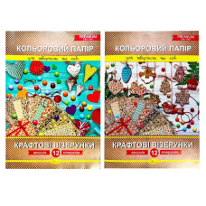 гр Набір кольорового паперу “Крафтові візерунки“ Премиум А4, 12 аркушів АП-1210 (25) “Апельсин“