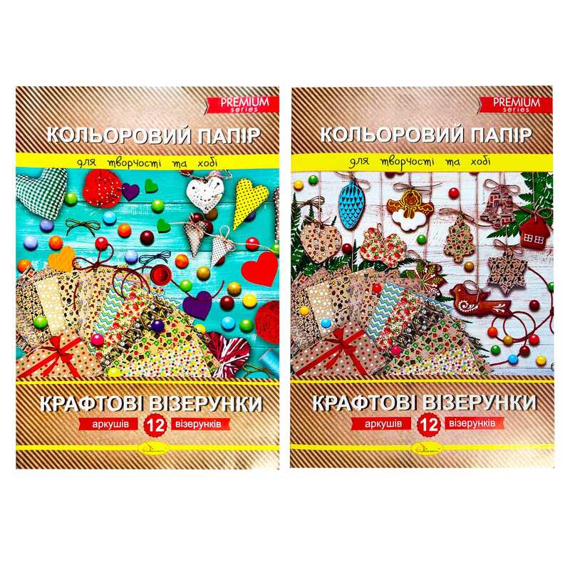 гр Набір кольорового паперу “Крафтові візерунки“ Премиум А4, 12 аркушів АП-1210 (25) “Апельсин“