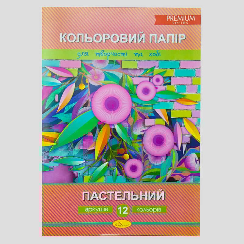 гр Набір кольорового паперу “Пастельний“ Премиум А4, 12 аркушів КПП-А4-12 / АП-1213 (25) “Апельсин“