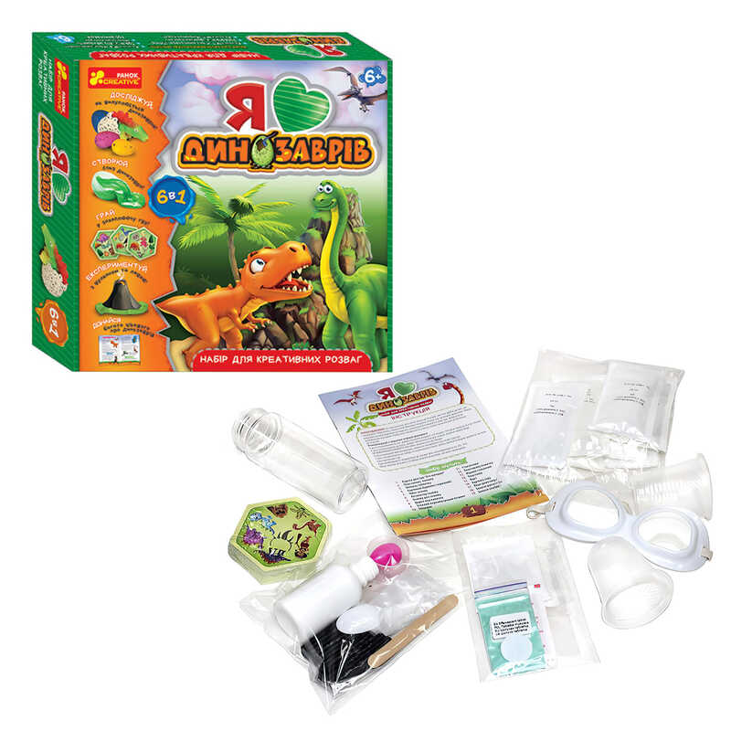 гр Набір креативних розваг. Я люблю динозаврів. 10155017У / 9001-09У (17) “Ранок“