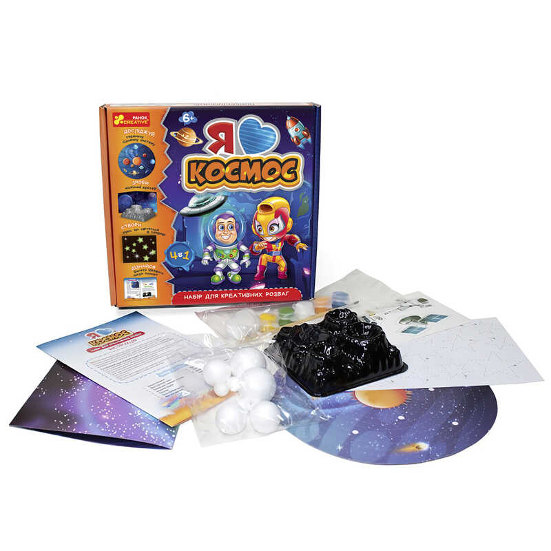 гр Набір креативних розваг. Я люблю Космос. 10155018У / 9001-11У (17) “Ранок“ гр Набір креативних розваг. Я люблю Космос. 10155018У / 9001-11У (17) “Ранок“