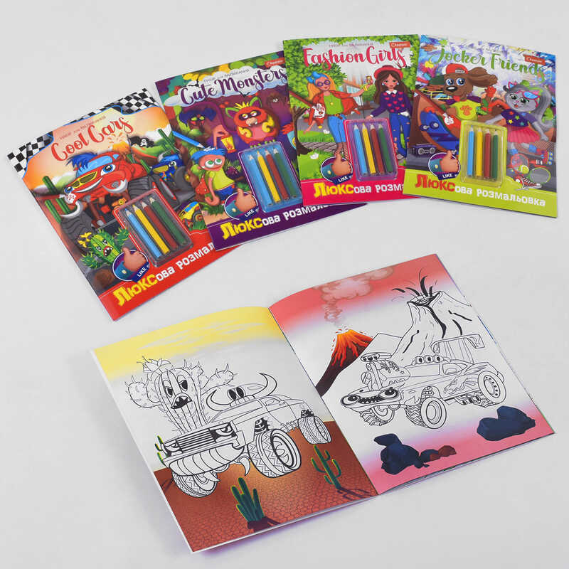 гр Набір творчості “Люксова розмальовка з кольоровими олівцями“ НТ-03 ВИДАЄТЬСЯ МІКС ВИДІВ (16) “Апельсин“