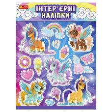 гр Наліпки інтер’єрні “Єдинороги“ 15181007У (200) “Ранок“