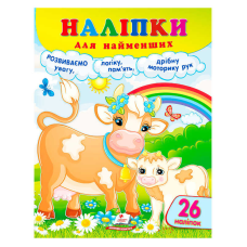 гр Наліпки для найменших (корова) 9786178357405 (50) “Пегас“