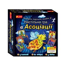 гр Настільна гра “В асоціаціїї“ 12120097У (17) “Ранок“